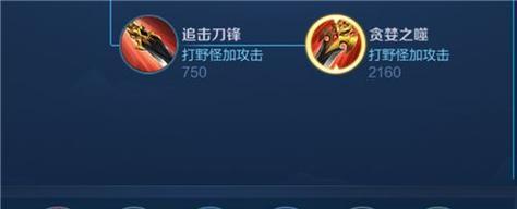 王者荣耀中如何选择合适的刀？有哪些选择标准？