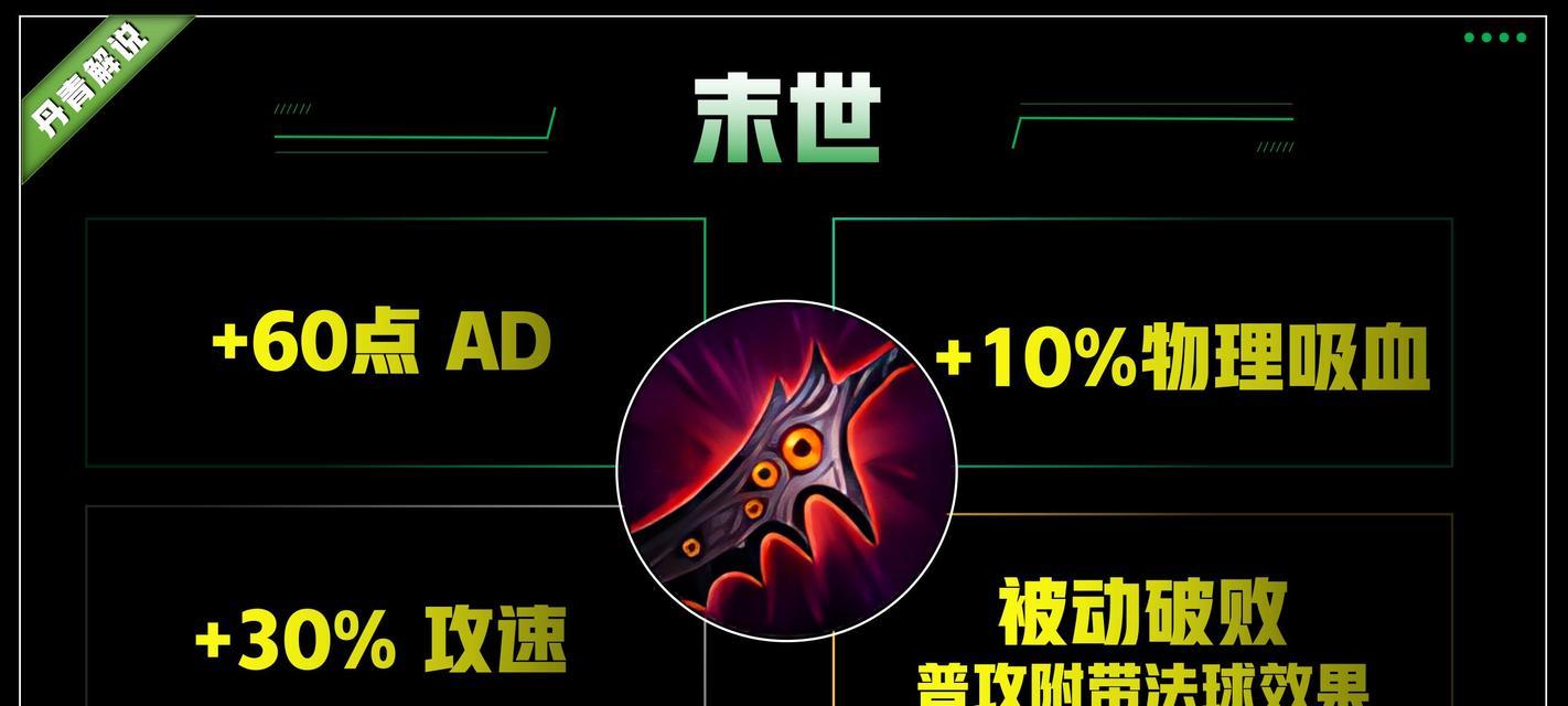 王者荣耀中如何选择合适的刀？有哪些选择标准？