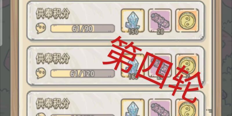 《最强蜗牛供奉周时长攻略》（打造无敌供奉团队）