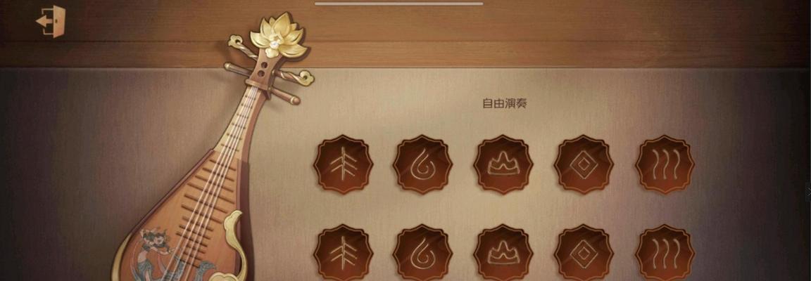 山海琵琶（掌握琵琶技能）