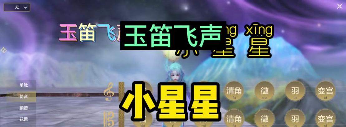 山海琵琶（掌握琵琶技能）