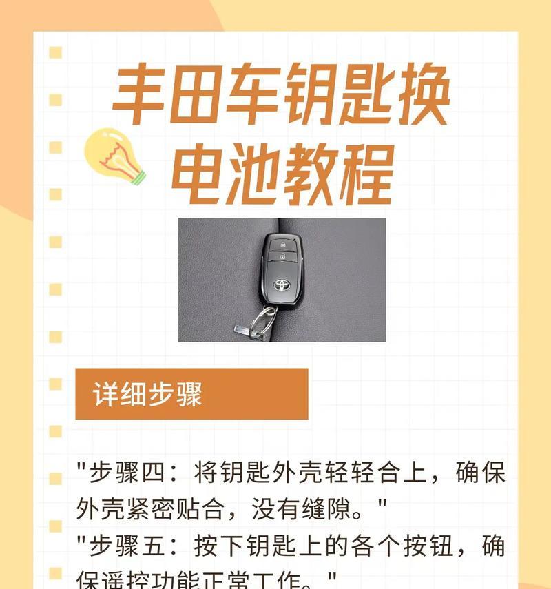 汽车钥匙扣刀塔使用方法是什么？