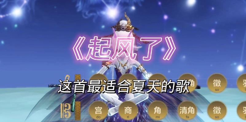 山海琵琶（掌握琵琶技能）