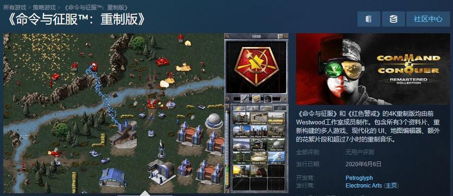 命令与征服（战争策略游戏中的致命利器与决胜关键）