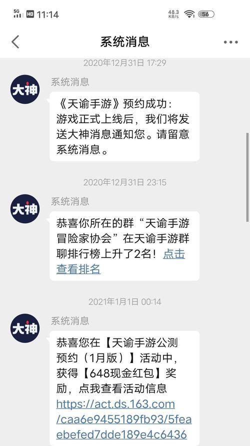 天谕手游（寻找神秘坐标）