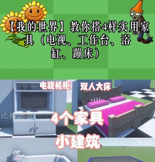 我的世界中厨具的摆放技巧是什么？如何合理布局？
