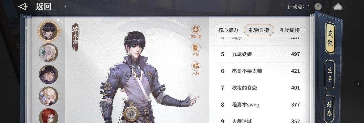 天谕手游（寻找神秘坐标）