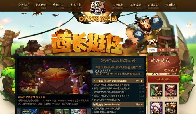 《新部落守卫战》游戏神庙争夺战玩法攻略详解（实力较量神庙争夺战胜利奥秘揭秘）