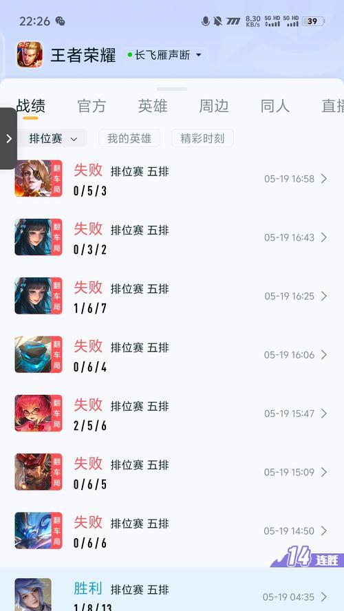 王者荣耀如何故意输掉比赛？输掉比赛的策略是什么？