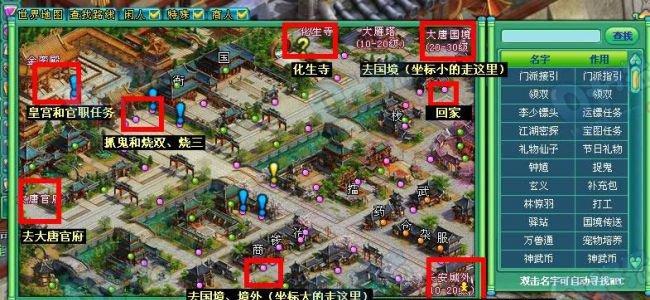 《神武》游戏官职称谓全解析（探索《神武》游戏官职称谓的获取方法和特点）