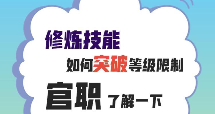《神武》游戏官职称谓全解析（探索《神武》游戏官职称谓的获取方法和特点）