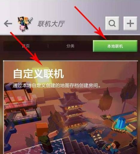我的世界去别人的世界怎么玩？有哪些注意事项？