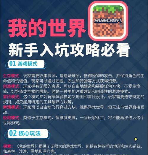 我的世界去别人的世界怎么玩？有哪些注意事项？