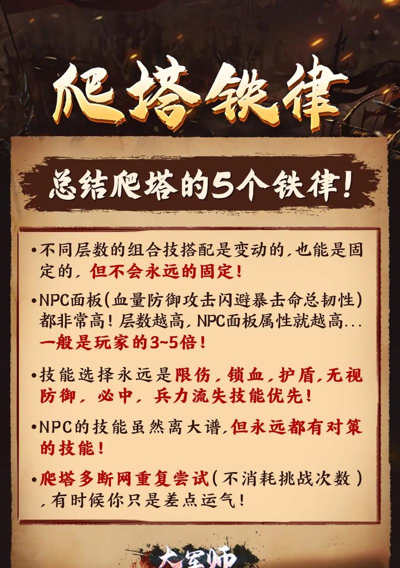 爬塔效率下降怎么办？如何改善阴阳师爬塔体验？