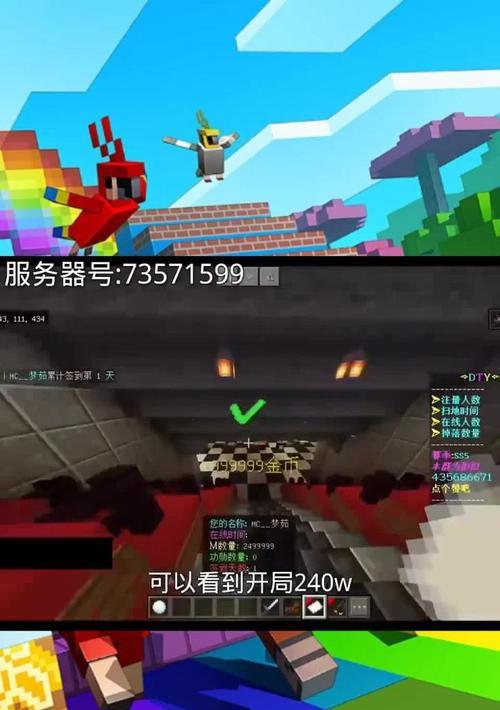 《我的世界》手机版进入服务器指南（探索无限可能）