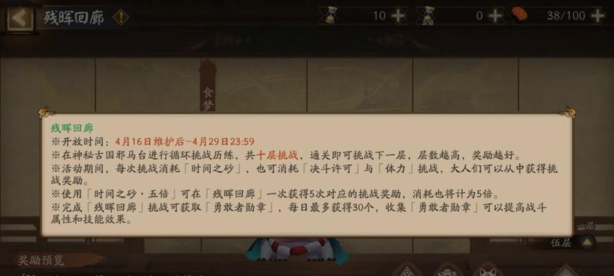 爬塔效率下降怎么办？如何改善阴阳师爬塔体验？