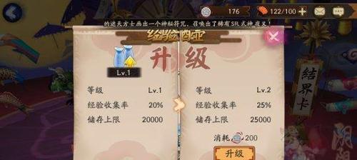 《阴阳师》中经验酒壶的正确使用方法是什么？