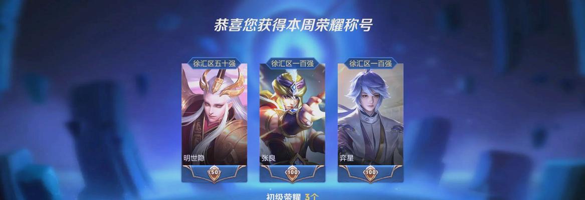 王者初级荣耀称号如何更换？更换荣耀称号需要满足什么条件？