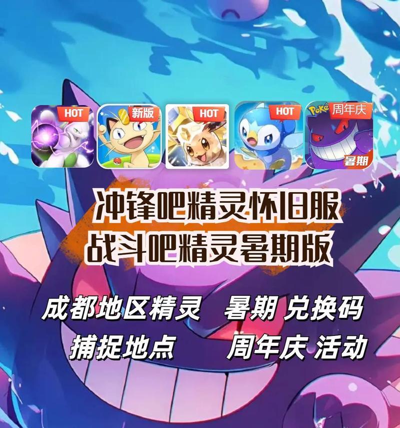 《去吧皮卡丘》游戏攻略（探索世界、培养实力）