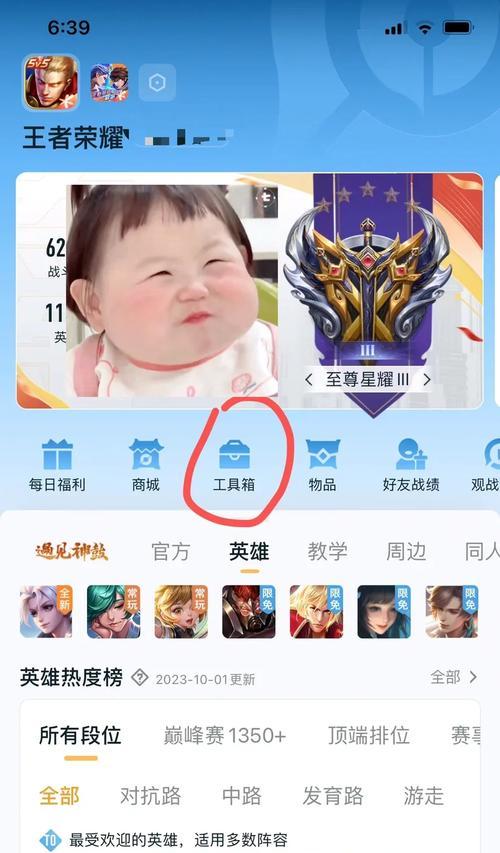 王者初级荣耀称号如何更换？更换荣耀称号需要满足什么条件？