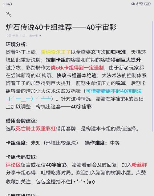 炉石传说40血dk卡组的玩法是什么？如何构建？
