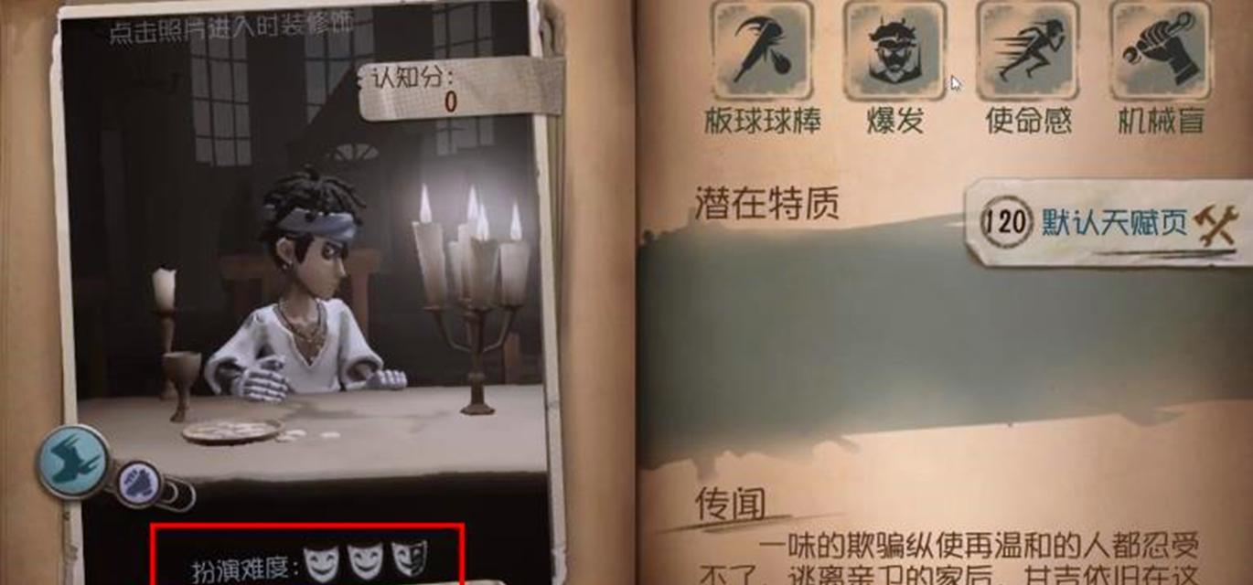 《第五件遗留物攻略结局触发条件详解》（揭秘结局背后的触发要素与奥秘）