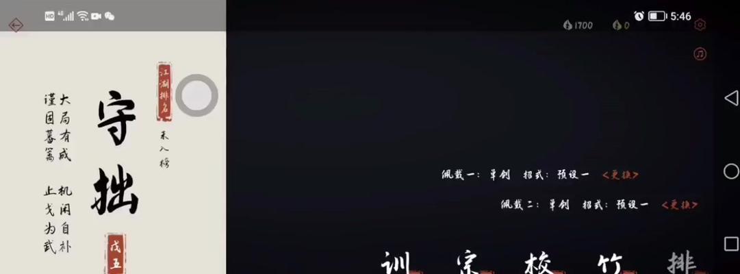 弈剑行攻略（掌握武器切换技巧）