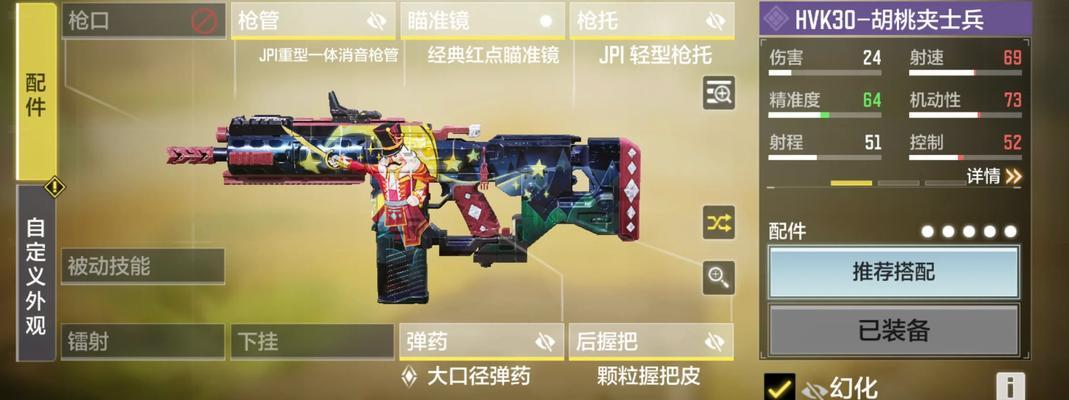 《使命召唤手游新手压枪进阶技巧大揭秘》（掌握关键技巧）