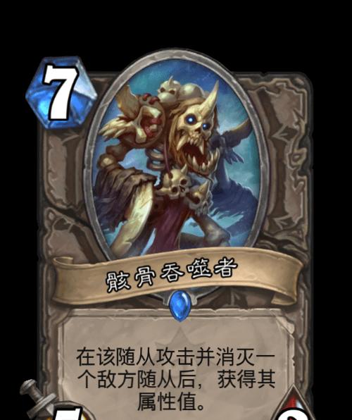 阿古斯防御者（炉石传说新版本角色介绍——阿古斯防御者）