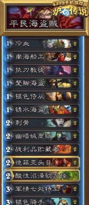 阿古斯防御者（炉石传说新版本角色介绍——阿古斯防御者）