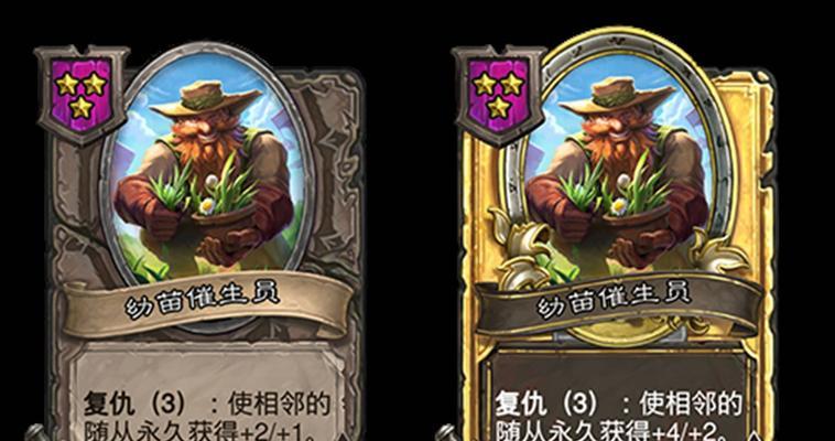 阿古斯防御者（炉石传说新版本角色介绍——阿古斯防御者）
