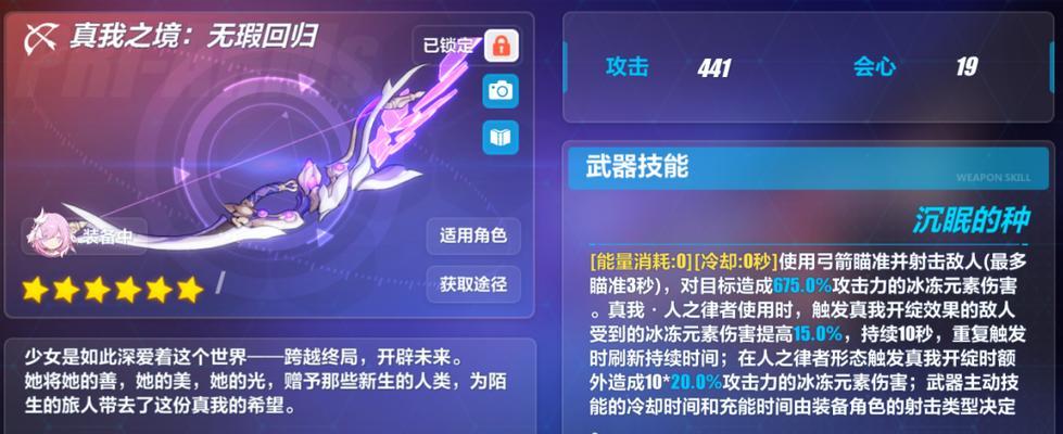 崩坏三超限武器获取方法全解析（助你轻松拥有强大的超限武器）