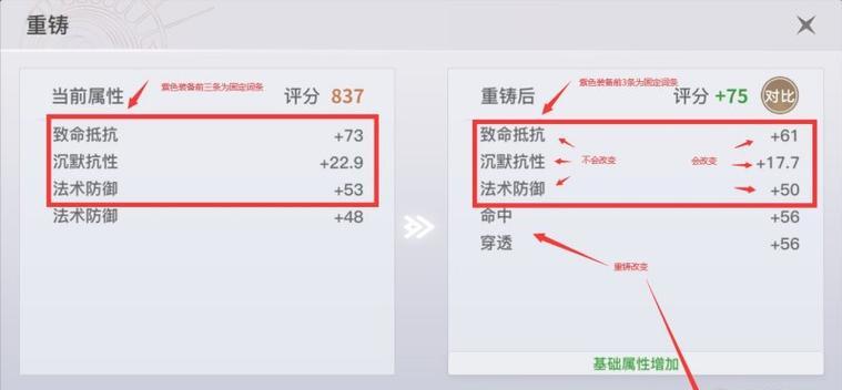 天谕手游战力评级攻略（探索天谕世界）