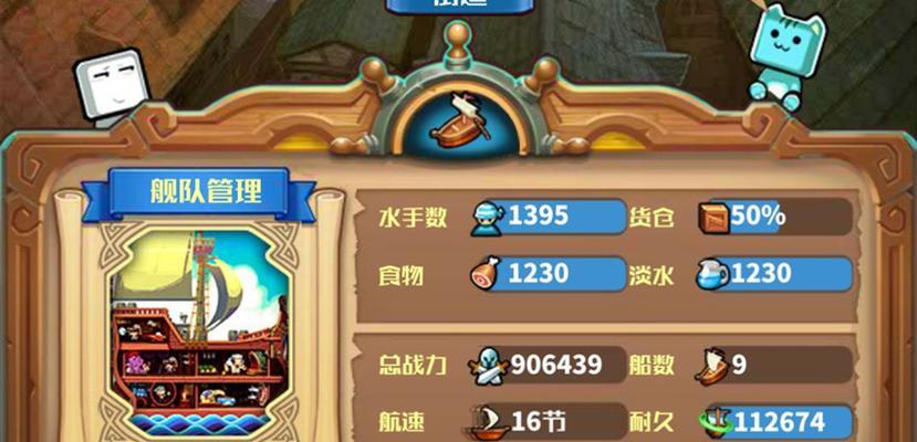 《探索未知之海，创造财富的小小航海士外传——小航线跑商玩法大揭秘》（用策略和智慧）