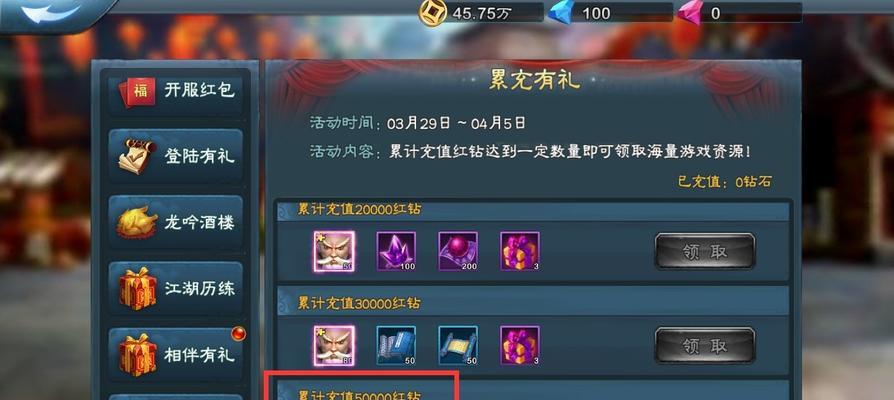 《三剑豪2》游戏版本更新维护公告（迎接全新挑战）