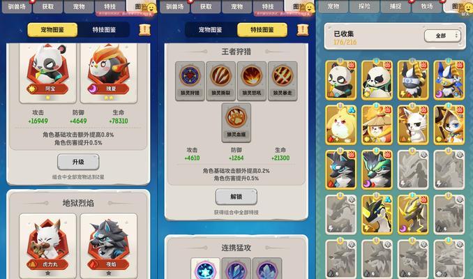 《乌拉拉》职业选择攻略（游戏中不休的乌拉拉）