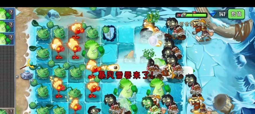 《植物大战僵尸2》冰河世界第1天通关攻略（冰河世界的植物大战僵尸2）