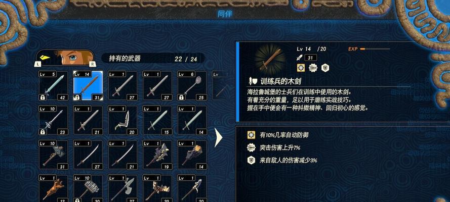 塞尔达无双（一场独特的战斗盛宴）