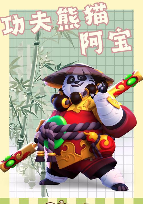 《全民超神》游戏功夫之神阿宝技能加点攻略（掌握最强技能）