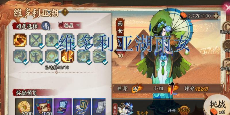 地鬼排名成就在阴阳师中如何获得？