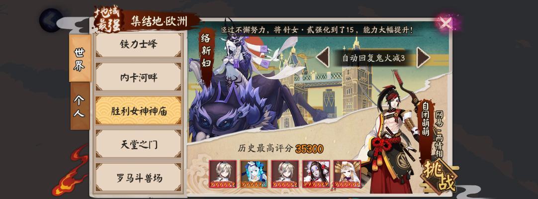 地鬼排名成就在阴阳师中如何获得？