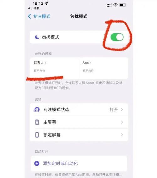王者荣耀勿扰模式设置方法是什么？