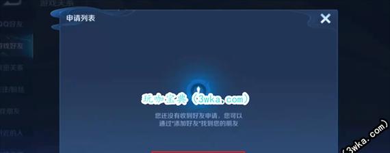 王者荣耀勿扰模式设置方法是什么？