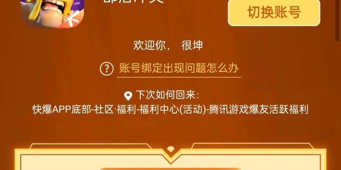 部落冲突福利账号管理技巧？如何有效管理福利账号？