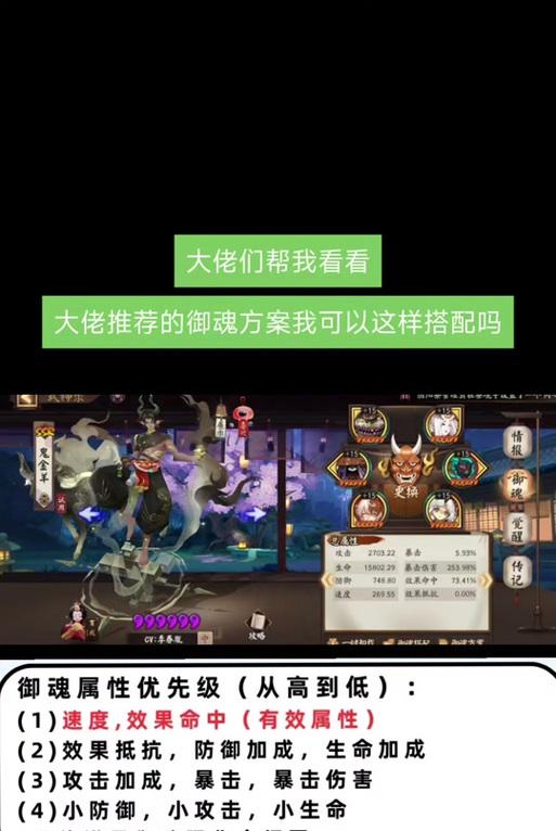 阴阳师中鬼金羊的打法是什么？