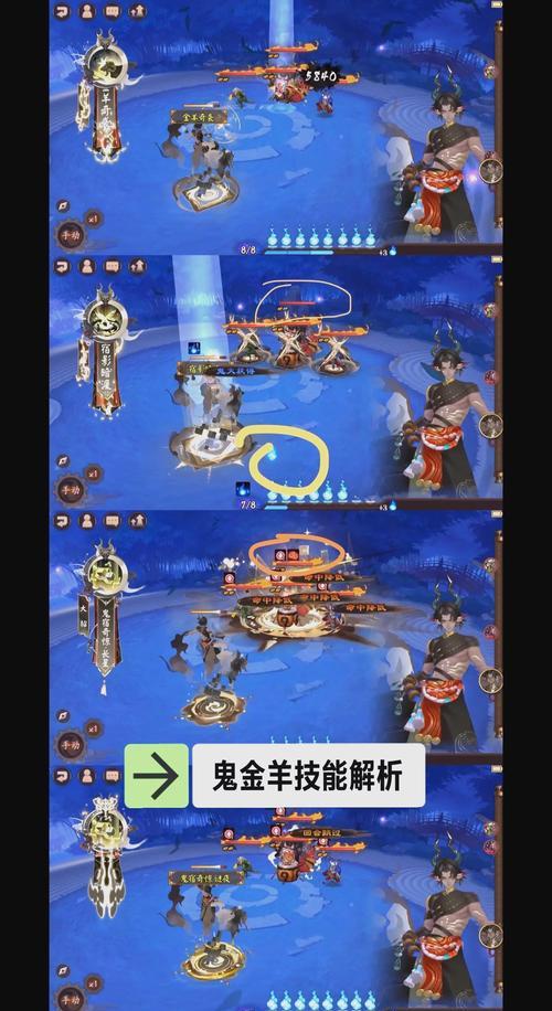 阴阳师中鬼金羊的打法是什么？