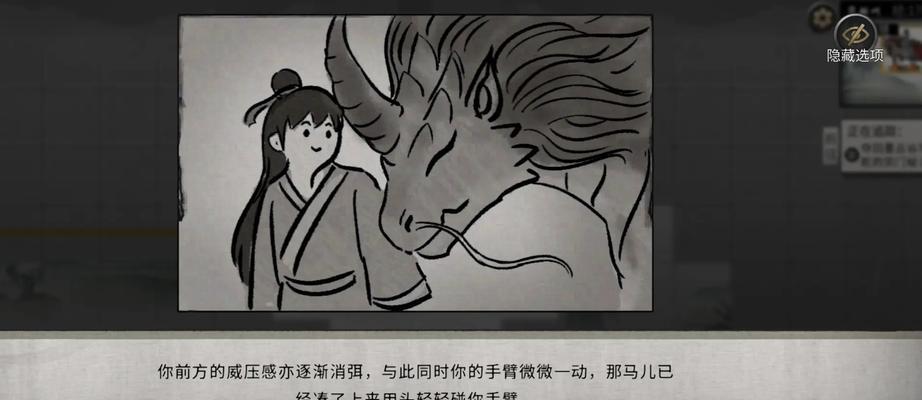 《鬼谷八荒》游戏道侣不突破的应对策略（解析道侣不突破的原因与解决办法）