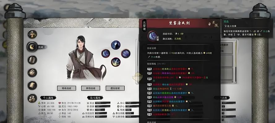 《鬼谷八荒》游戏道侣不突破的应对策略（解析道侣不突破的原因与解决办法）