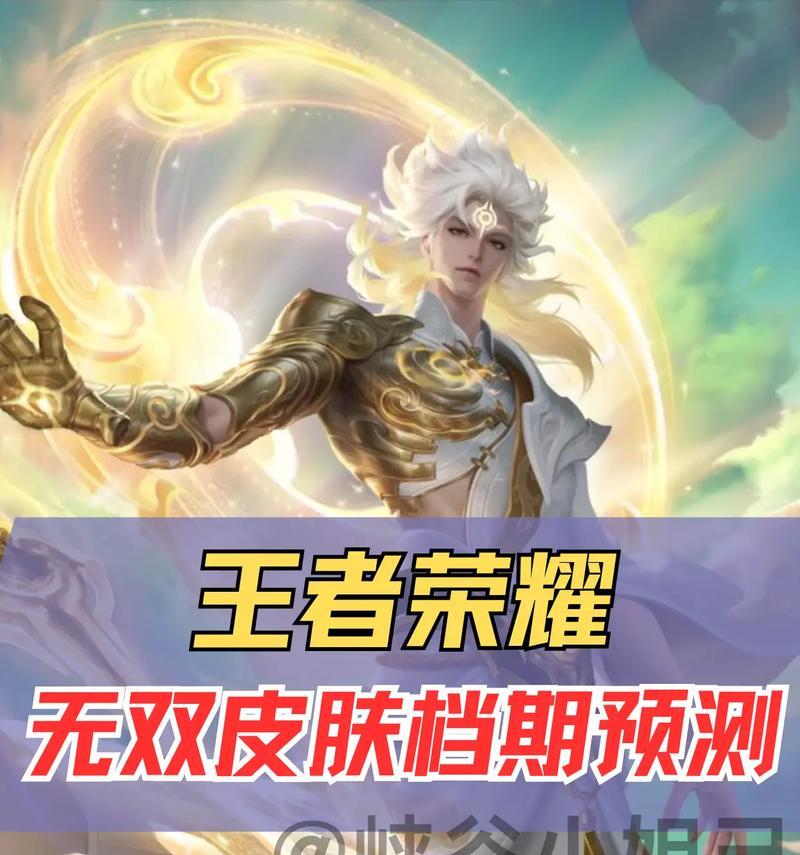 王者荣耀后无双获取方法是什么？如何获得后无双？