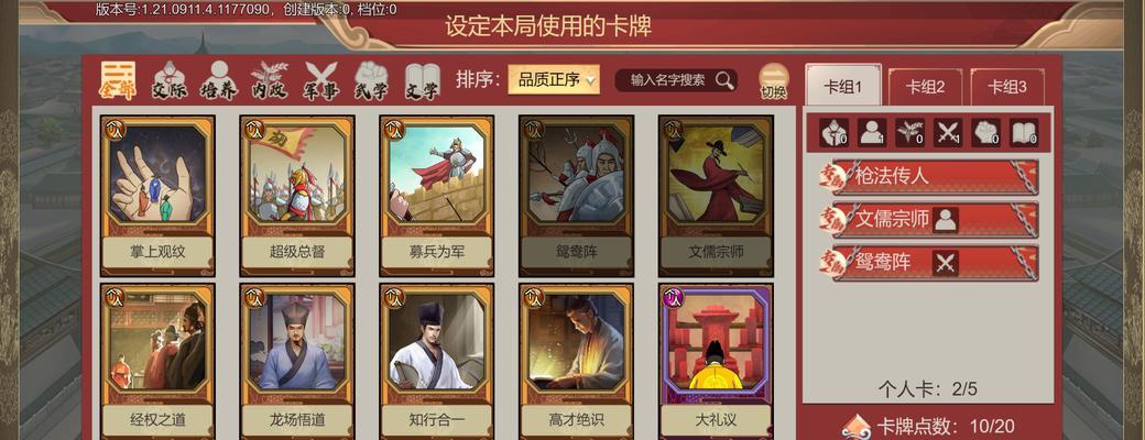 《豪杰成长计划陆红雪攻略大揭秘》（一步步引领你玩转游戏）